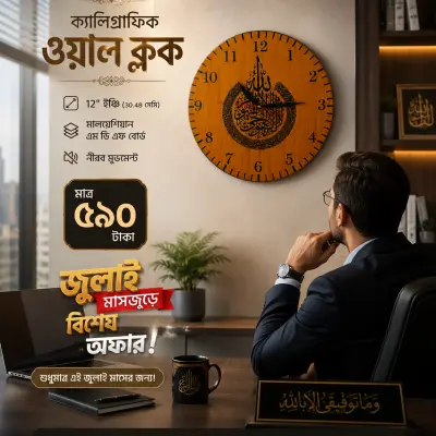 Kaba Wooden Bank